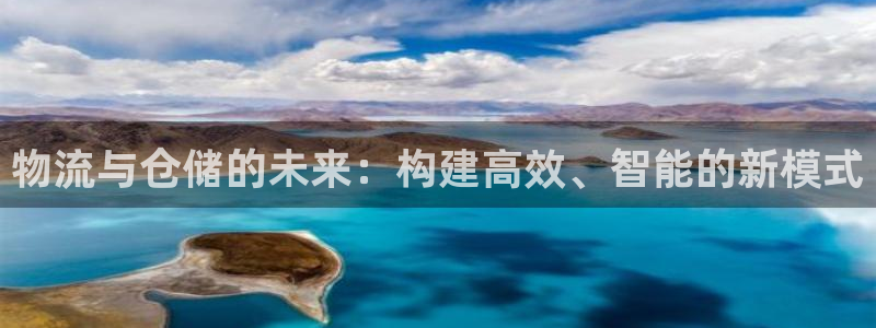 多多28注册限制怎么解除：物流与仓储