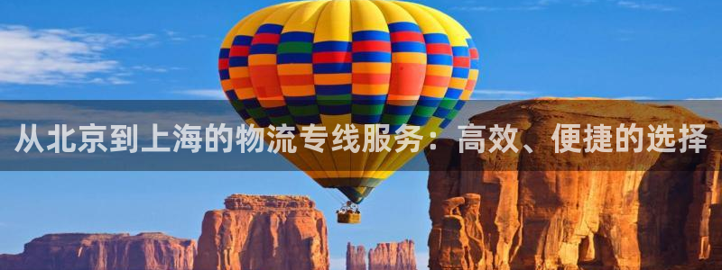 pc多多28怎么注册：从北京到上海的